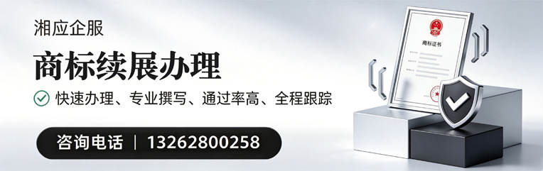 甘肃商标续展服务