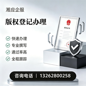 甘肃版权登记服务