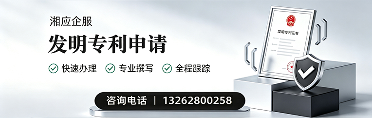 甘肃发明专利申请服务