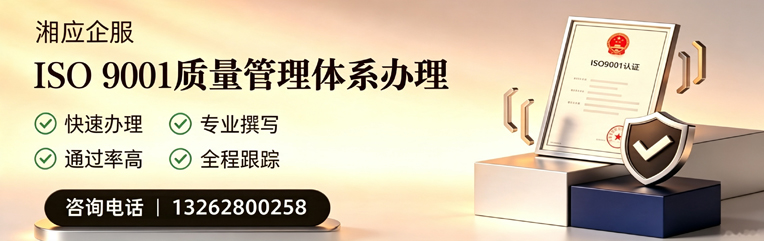 甘肃ISO9001质量管理体系认证申请服务