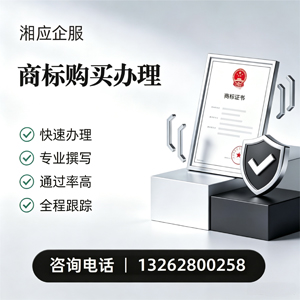 甘肃商标申请服务