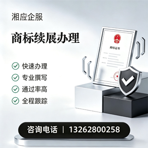 甘肃商标续展服务