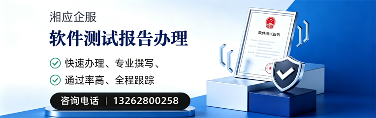 甘肃软件检测报告申请服务