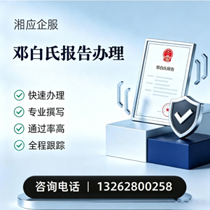 甘肃邓白氏报告申请服务