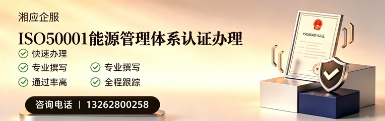 甘肃ISO45001职业健康安全管理体系认证服务