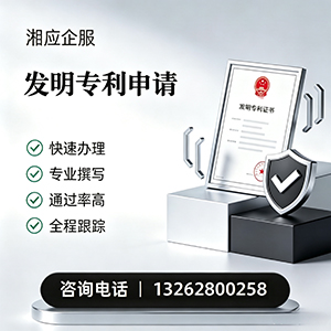 甘肃发明专利申请服务