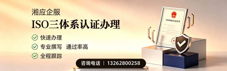 甘肃ISO三体系认证申请服务