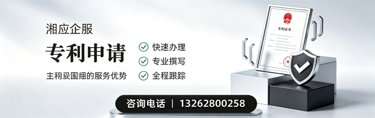 甘肃专利申请服务