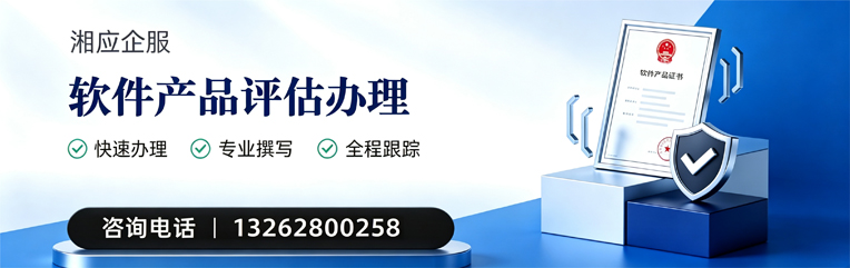 甘肃软件产品评估服务