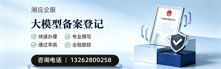 甘肃大模型备案申报服务