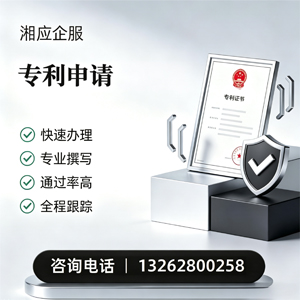 甘肃专利申请服务