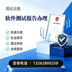 甘肃软件检测报告申请服务