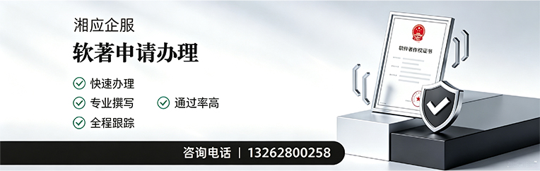甘肃软件著作权登记申请服务