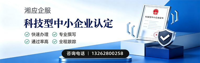 甘肃科技型中小企业认定申报服务