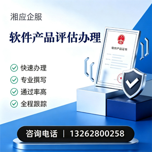甘肃软件产品评估服务