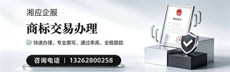 甘肃商标交易服务