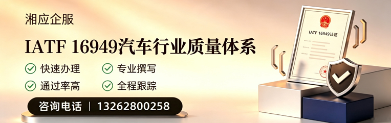 甘肃IATF16949汽车行业质量体系认证服务