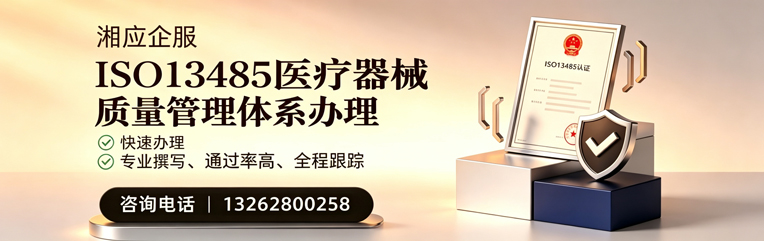 甘肃ISO13485医疗器械质量管理体系认证服务