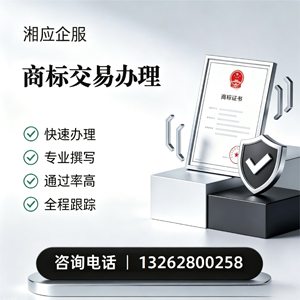 甘肃商标交易服务