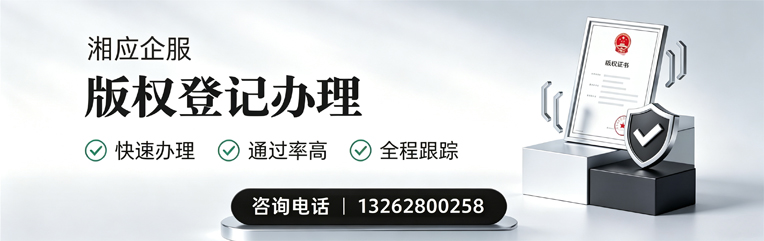 甘肃版权登记服务
