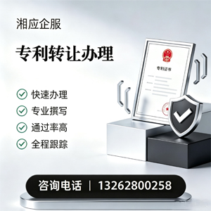甘肃专利转让服务